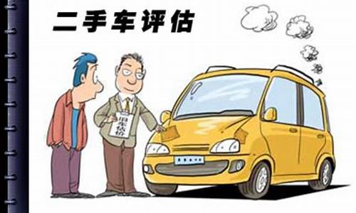 咋分辨二手车新旧情况呢_怎样变别二手车