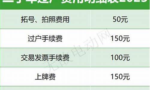 新疆二手车过户费用_新疆二手车异地过户流程