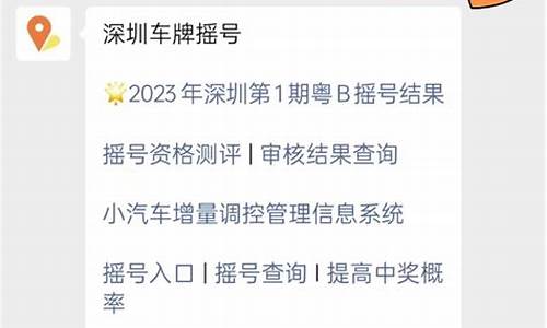 深圳二手车摇号挂牌时间,深圳二手车上牌需要摇号吗