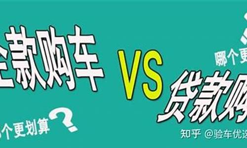 二手车怎么分期利息低一点_买二手车分期付款利息怎么算的