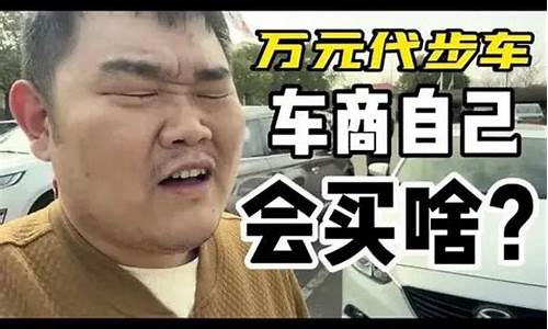 最适合代步的二手车_平时代步买什么二手车