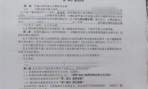 台州二手车贷款担保费多少,台州二手车贷款担保费多少