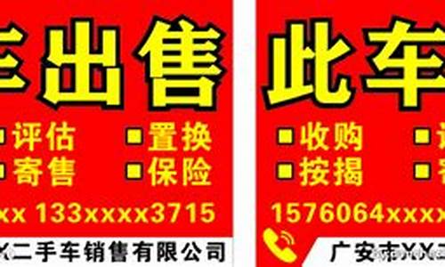 北京普通二手车出售信息,北京二手车出售信息最新消息