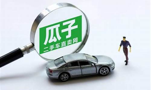 二手车按揭多久能提车_二手车按揭几天可以提车