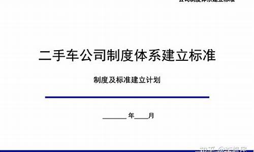 规范二手车经营者行为的措施,规范二手车经营者行为