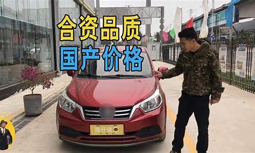 南宁合资二手车1万多少_南宁合资二手车1万多少钱