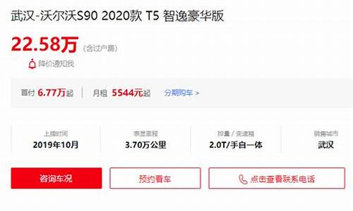 2021款s90二手车,s90二手车成交价58