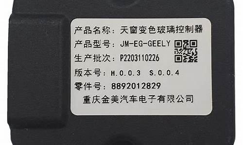 玻璃控制器二手车可以买吗_玻璃控制器总成