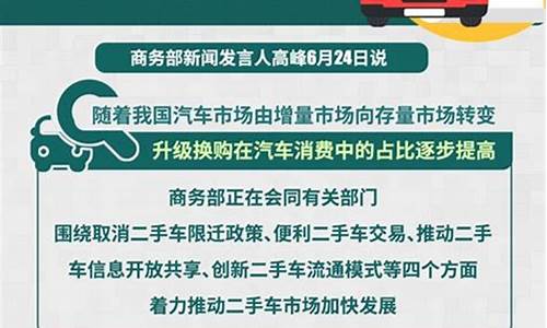 二手车交易登记“跨省通办”,二手车跨省交易证明模板