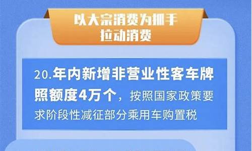 二手车燃料油消费政策_二手车燃料油消费政策调整