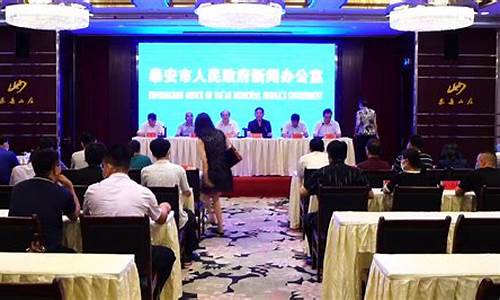 泰安二手车新闻发布会_泰安二手车直卖网二