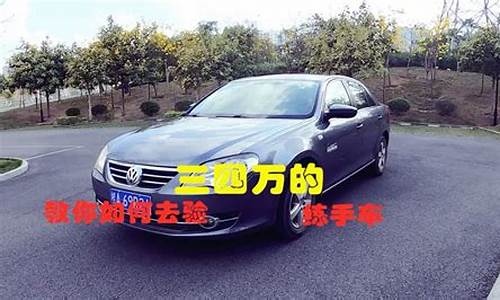 青岛三万内二手车_青岛二手车三四万左右的车