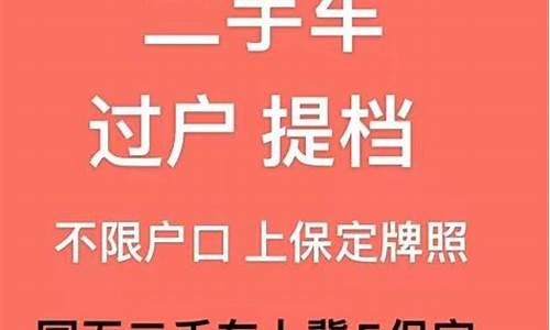 外地过户二手车到河北保定怎么过户,外地过户二手车到河北保定