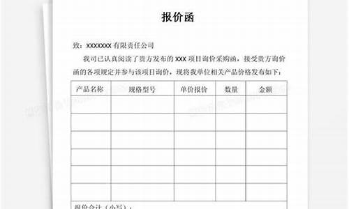 二手车回收报价函范文,高价回收二手车宣传单