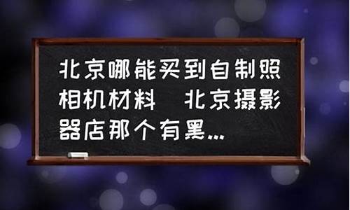 北京便宜的二手车市场在哪,北京哪能买到实惠的二手车