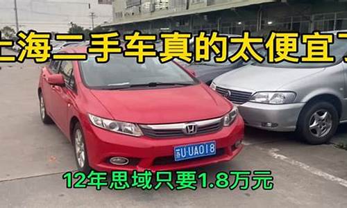 如何贩卖二手车_怎么贩卖二手车