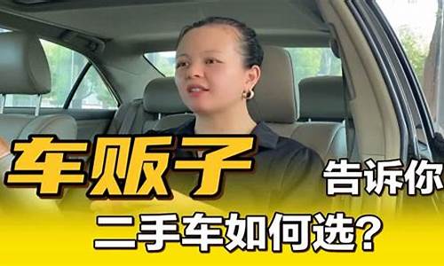 遂宁二手车如何选择车_遂宁哪里买二手车最好