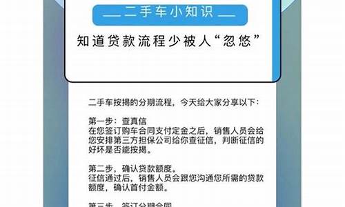 买二手车后多久办按揭贷款,买二手车后多久办按揭贷款好