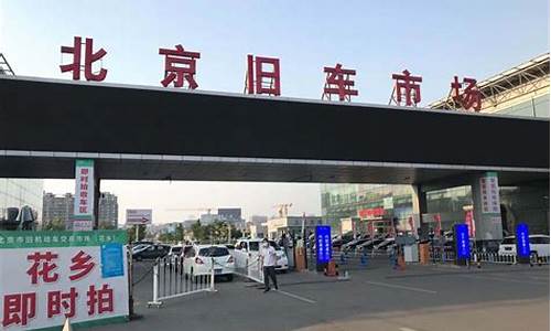 新乡知名二手车交易市场,新乡2手车交易市场