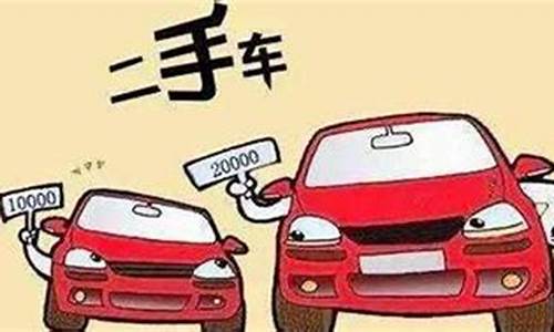 东营的二手车,东营二手车贷款