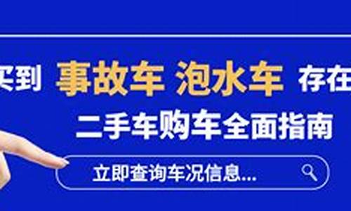 买二手车怎样查质保时间_买二手车怎样查质保