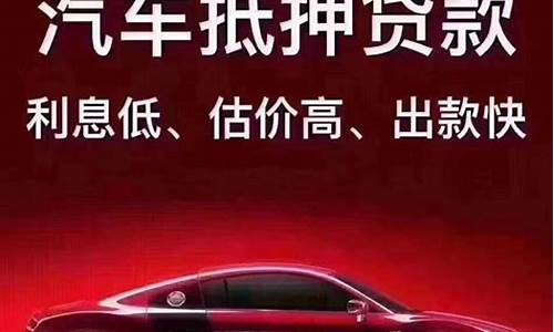 汕头按揭二手车_汕头二手车抵押车可以买吗