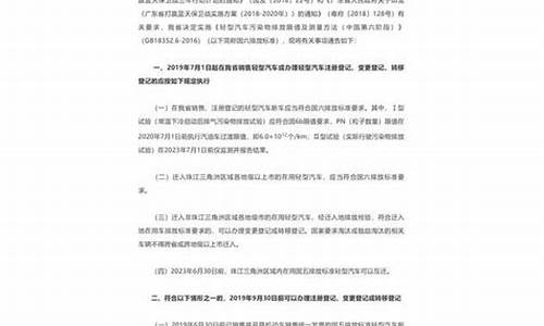 二手车广东可以互迁吗现在多少钱_二手车广东可以互迁吗现在