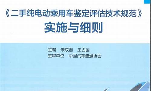 新能源二手车配套细则文件,新能源二手车配套细则文件