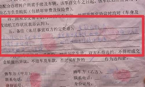 二手车签协议保证无重大事_二手车合同保证实表无调表