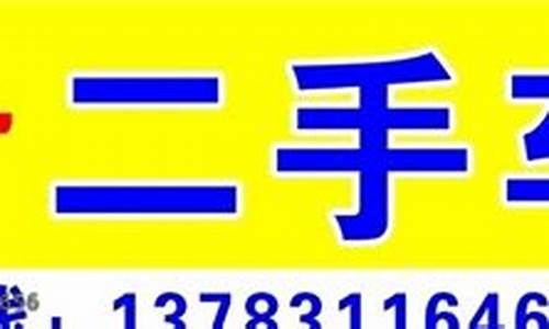 东营二手车之家,东营车行天下二手车