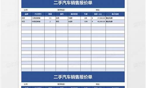 栖霞销售二手车报价单_栖霞销售二手车报价单查询