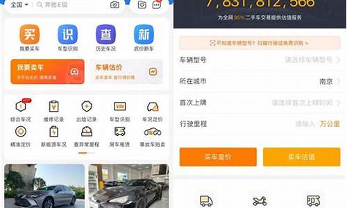 二手车平台哪家好-二手车平台哪家好点