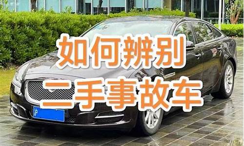 怎么看出二手车-如何辨别二手车是否质保