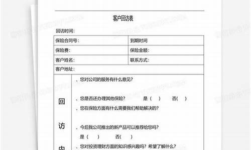 二手车售出后客户回访-二手车客户到店接待话术