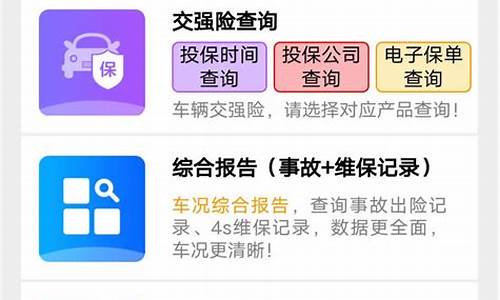 查询二手车有没有出险记录-怎么查二手车辆出险记录