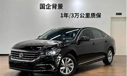 帕萨特二手车2021年的-帕萨特2021款二手车