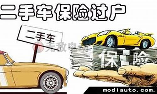 收二手车要车主过户吗吗-二手车市场收车过户吗?