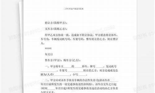 二手车不过户签协议可以吗-二手车不过户签协议可以吗合法吗