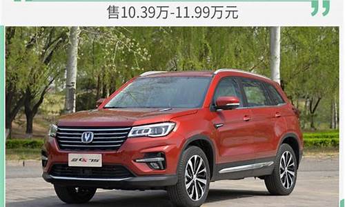 长安cs75二手车4万的-长安cs75plus二手7万多